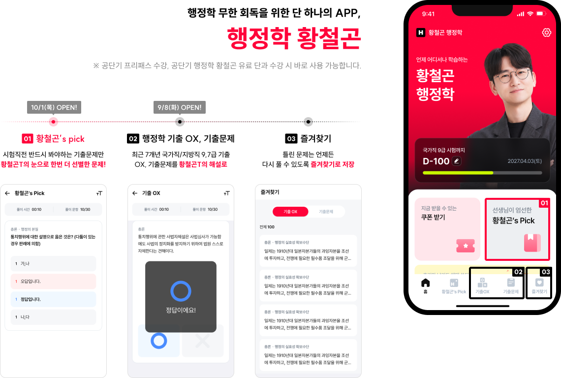 행정학 황철곤
