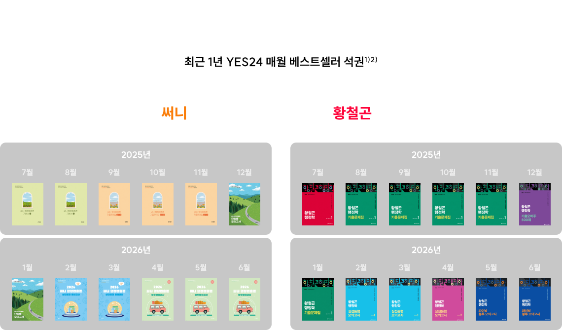 교재 1위