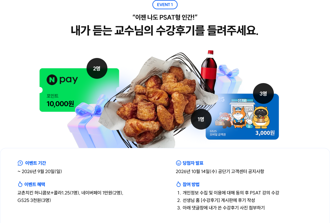 차별화된 강의 특징