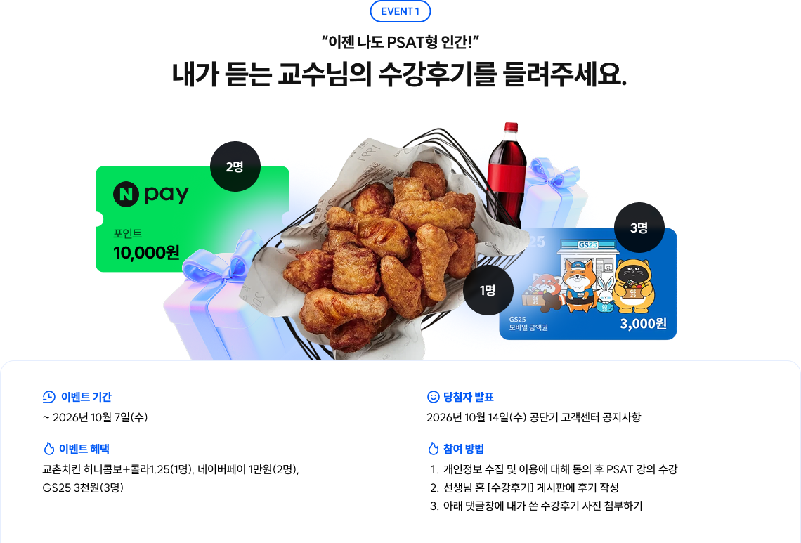 차별화된 강의 특징