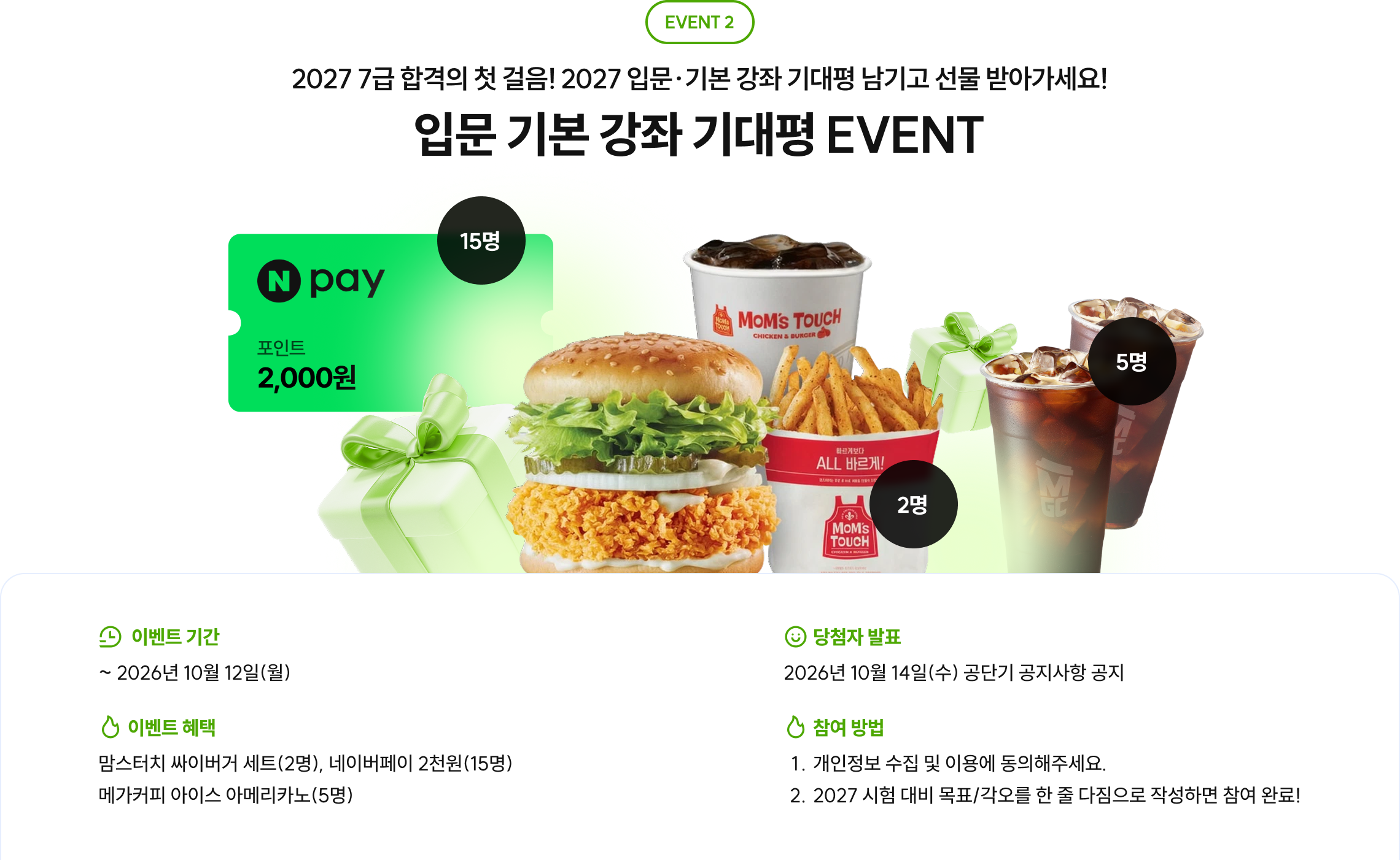 차별화된 강의 특징