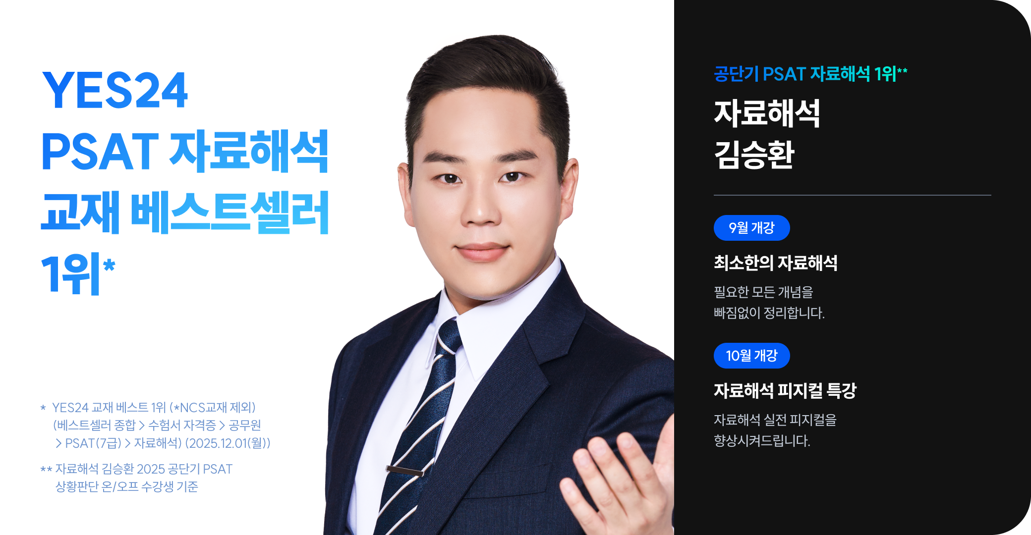 선생님3