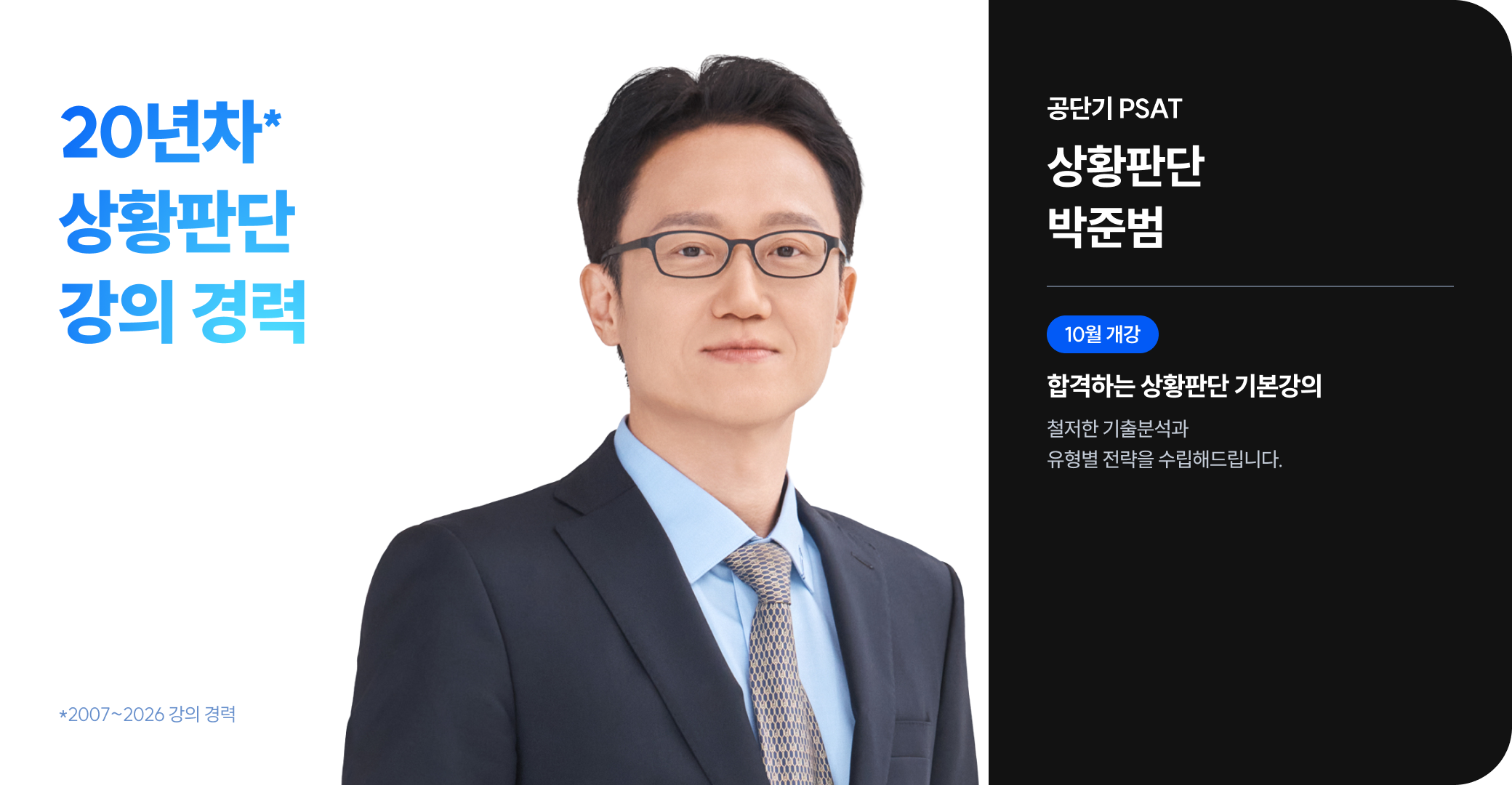 선생님6