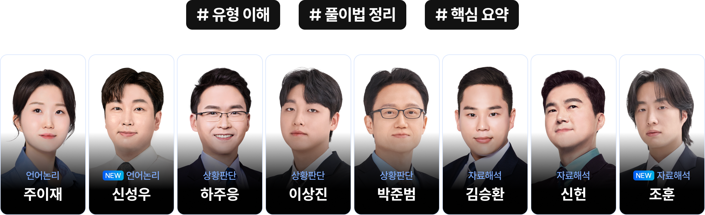 # 유형 이해 # 풀이법 정리 # 핵심 요약
