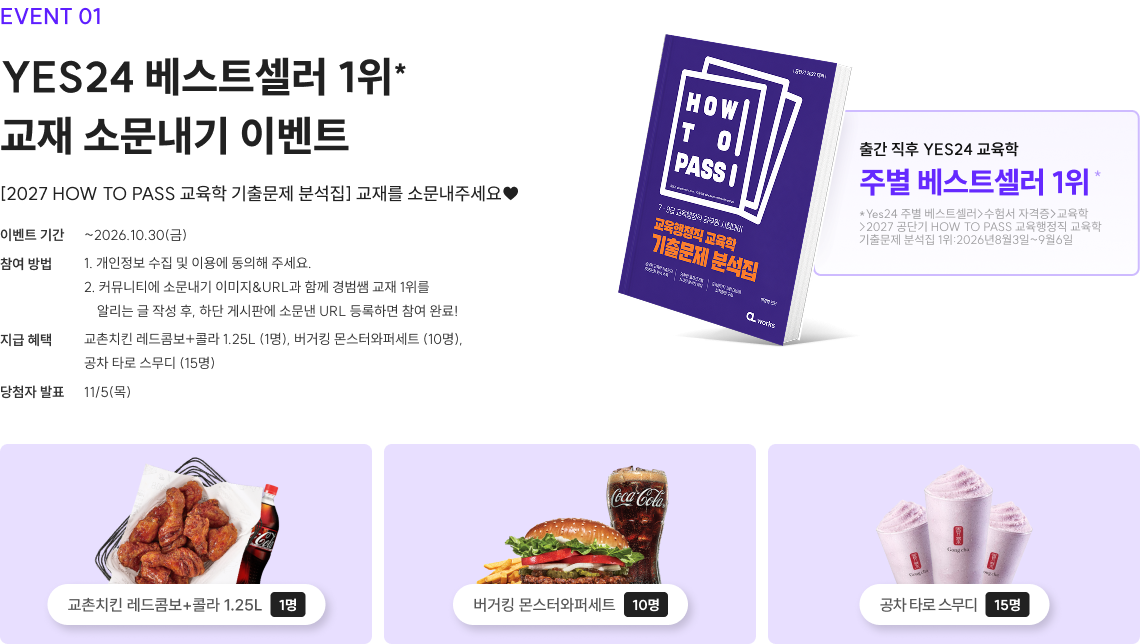 장점 댓글 EVENT “변쌤의 이런 점이 너무 좋아요♥” 솔직한 댓글 달고  아이스크림 받아가세요!