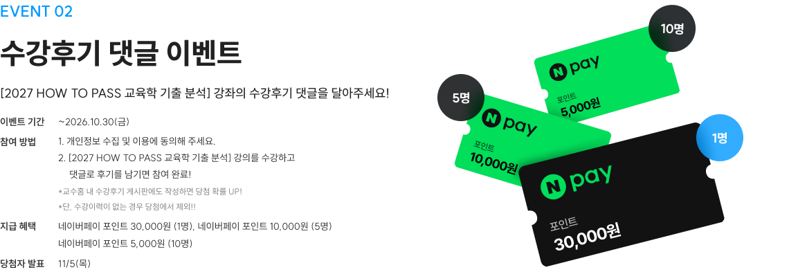 장점 댓글 EVENT “변쌤의 이런 점이 너무 좋아요♥” 솔직한 댓글 달고  아이스크림 받아가세요!