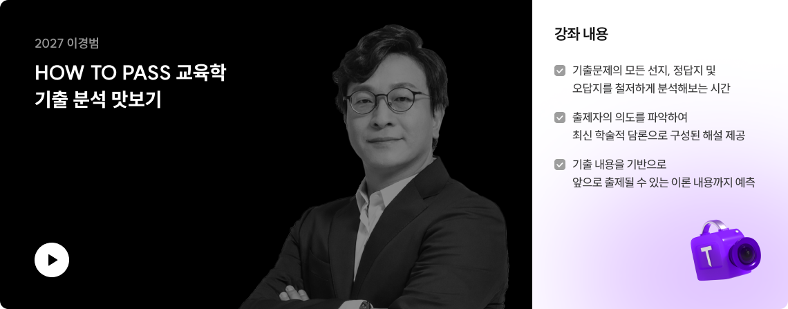 2027 이경범 기출 맛보기