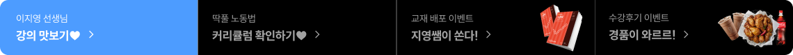 하단배너