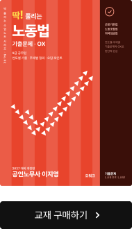 교재 구매하기