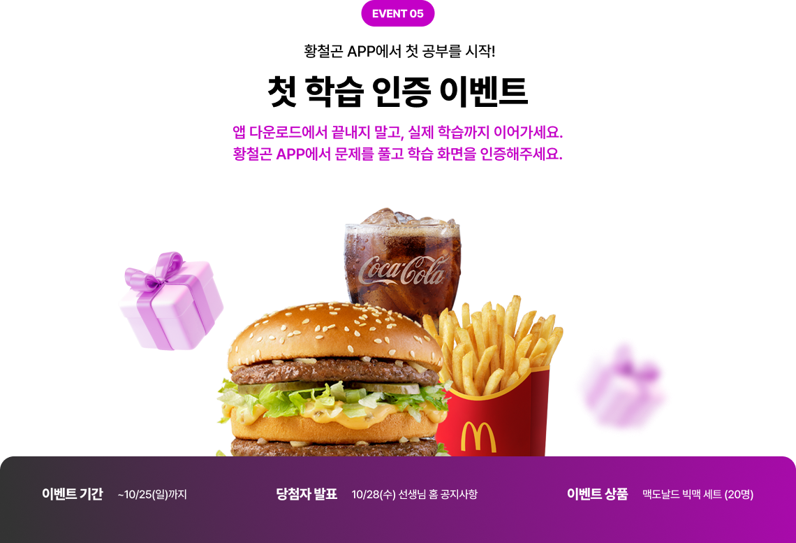 첫 학습 인증 이벤트
