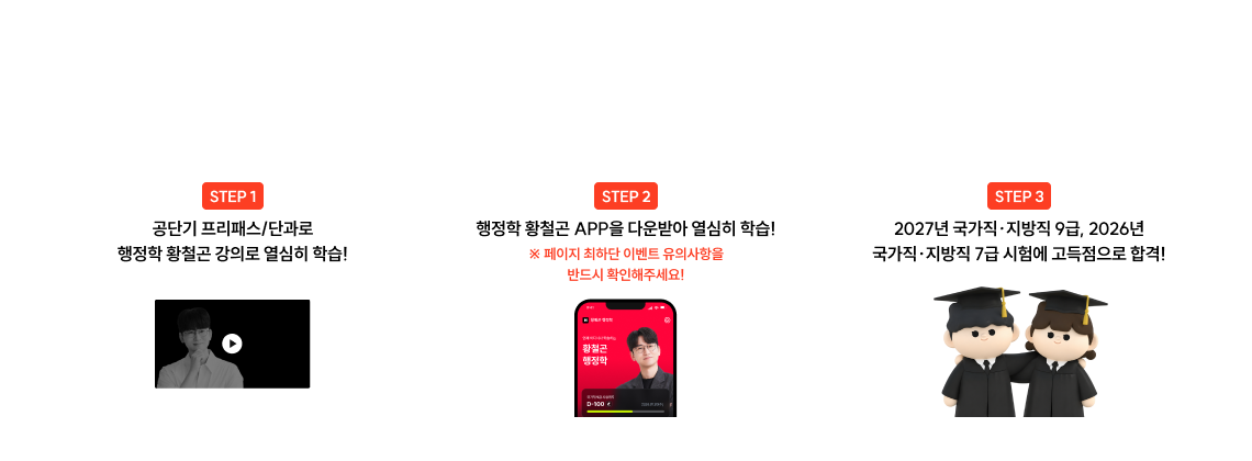 황철곤 장학생 그랑프리(장학금 1천만원)