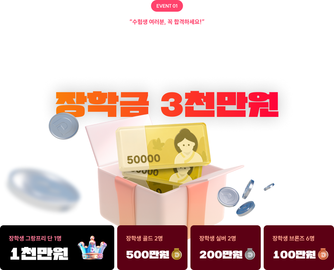 행정학 1위 황철곤이
