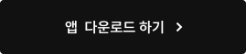 사전 알림 신청하러 가기