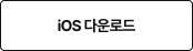 앱 자세히 보기