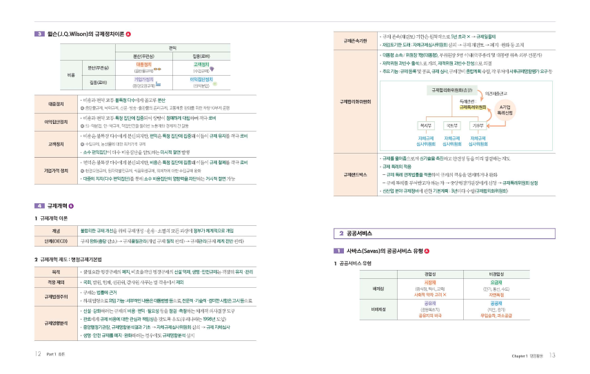 교재 미리보기 2
