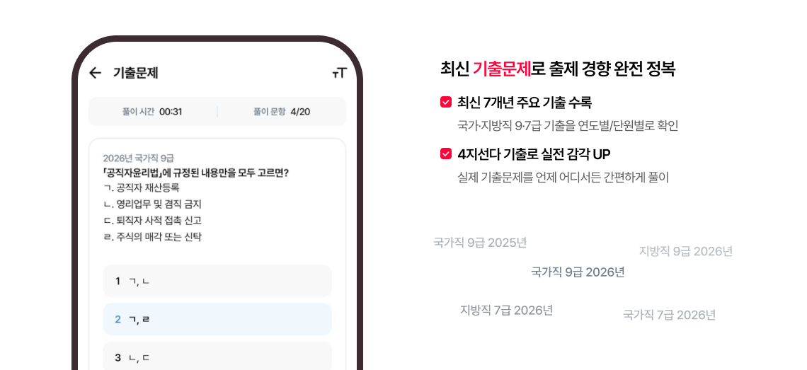 기출문제