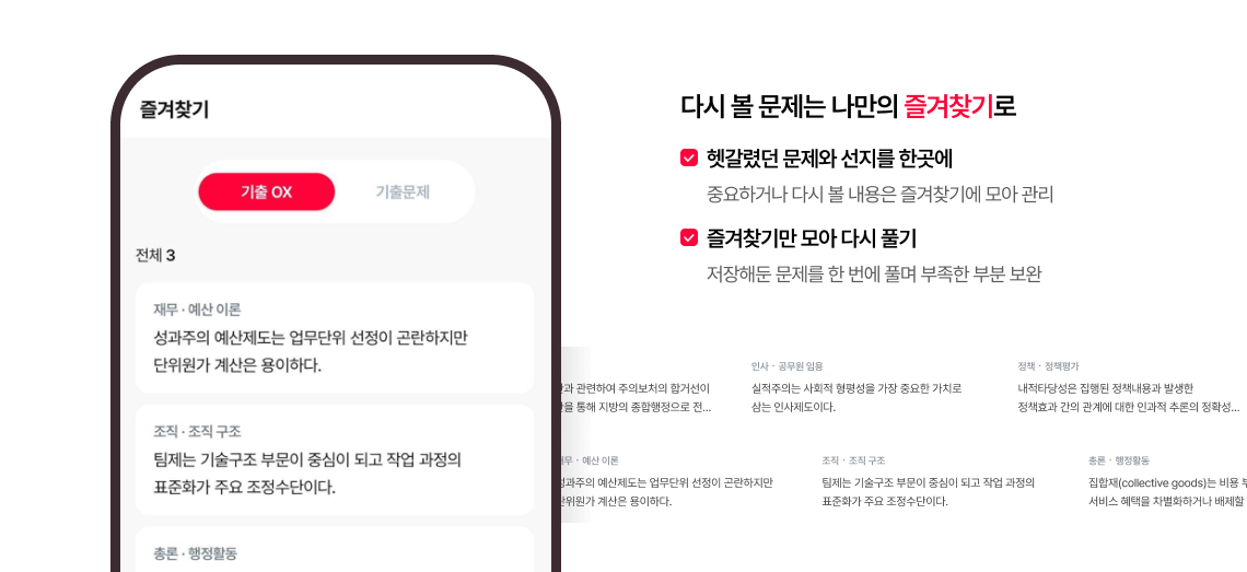랭킹