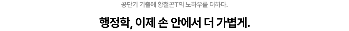 황철곤 APP 기능