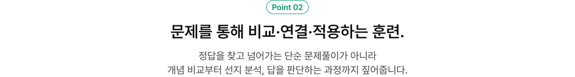 Point 02