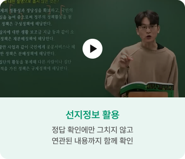 기출 영상 2