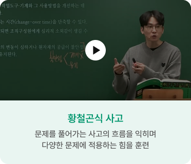 기출 영상 3
