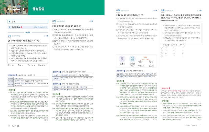 교재 미리보기 1