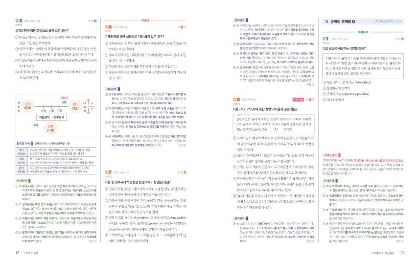 교재 미리보기 2