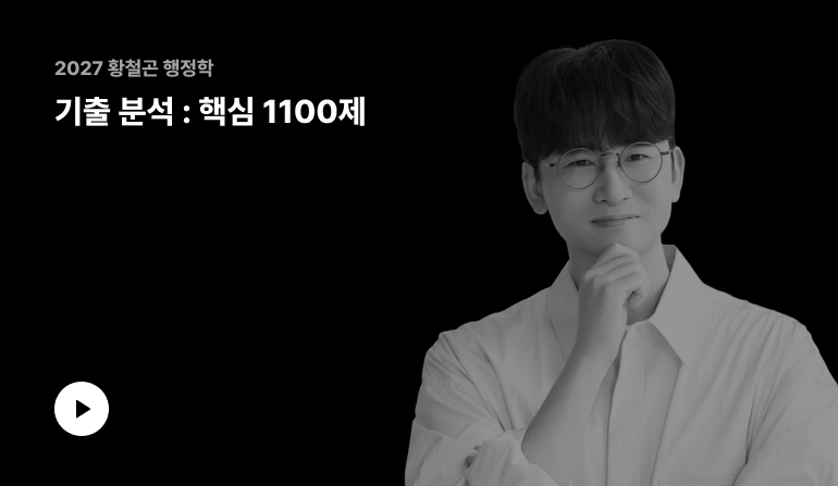 기출 1100제