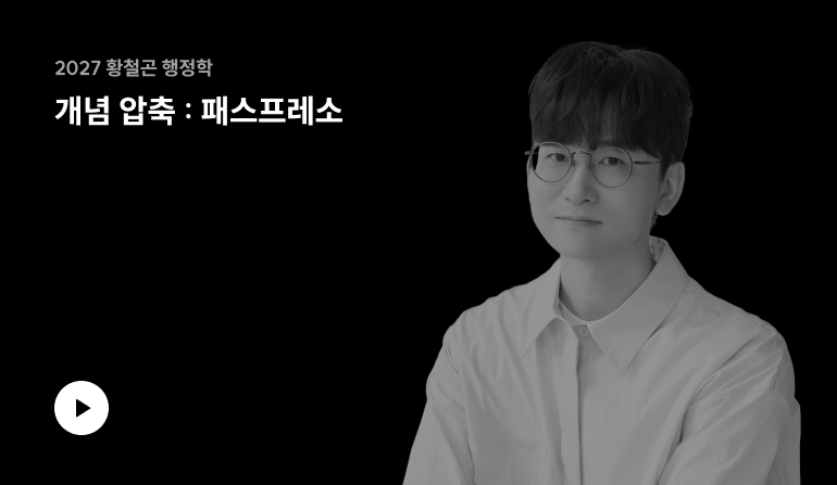 패스프레소