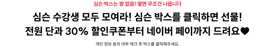 심슨 박스 선물 이벤트