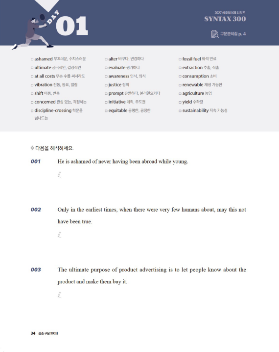 심슨 구문 300제 미리보기