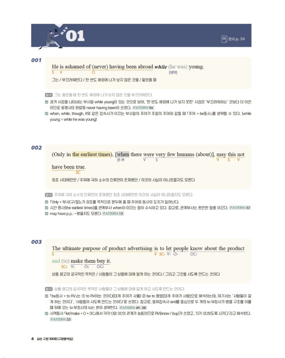 심슨 구문 300제 미리보기