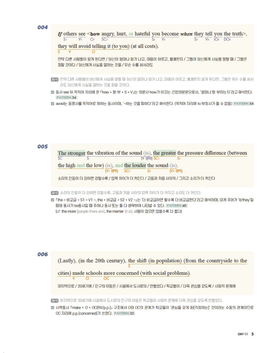 심슨 구문 300제 미리보기