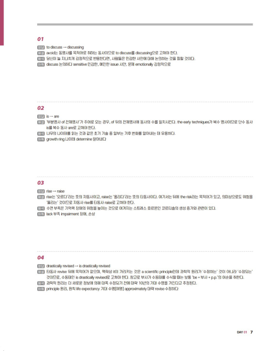 심슨 문법 300제 미리보기