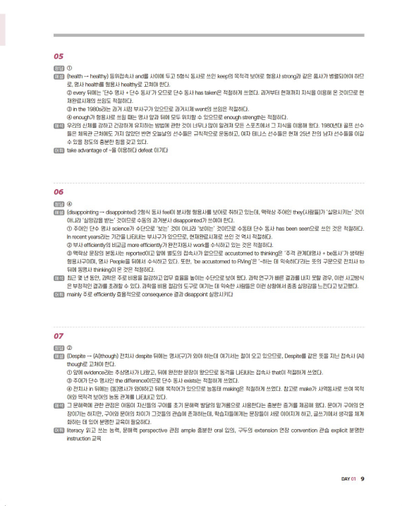 심슨 문법 300제 미리보기