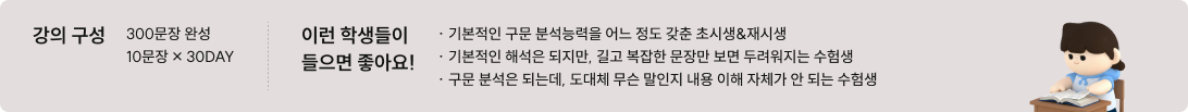 강의 구성 및 추천 대상