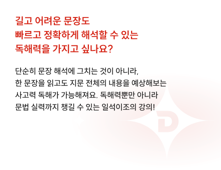 긴 문장 해석 독해력