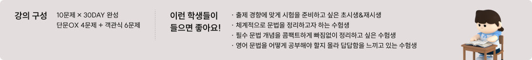 강의 구성 및 추천 대상