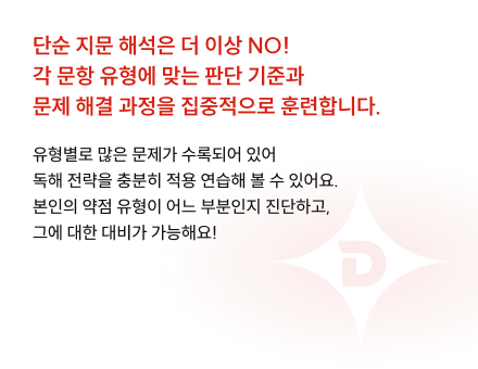 독해 실력 향상 추천