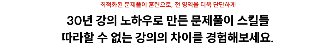 심슨 문제풀이 스킬