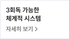 리부트 토익 이용권 확인하기  >