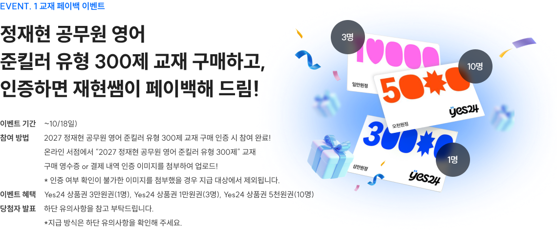 장점 댓글 EVENT “변쌤의 이런 점이 너무 좋아요♥” 솔직한 댓글 달고  아이스크림 받아가세요!