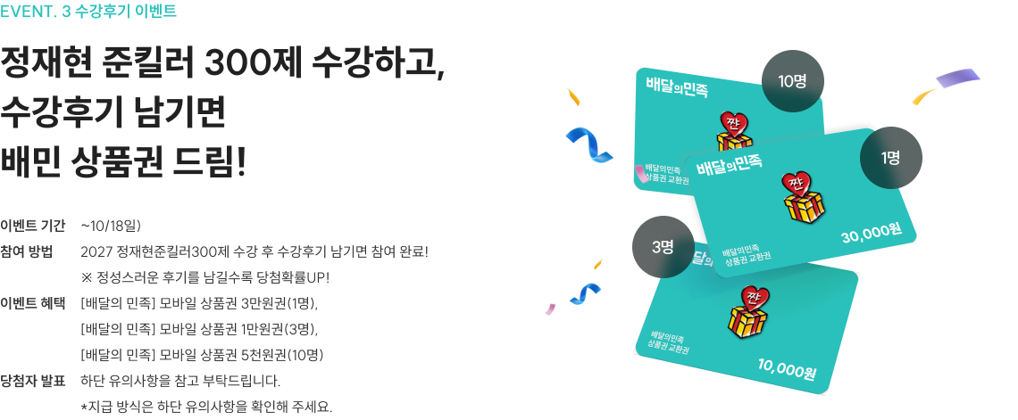 장점 댓글 EVENT “변쌤의 이런 점이 너무 좋아요♥” 솔직한 댓글 달고  아이스크림 받아가세요!