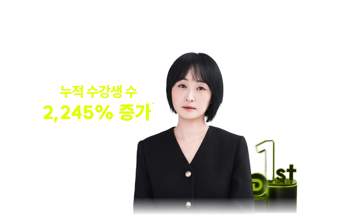 변경된 문항 수로 더욱 중요해진 시간 관리, 변화하는 시험 트렌드를 읽어내는 정재현 선생님, 2027 시험도 확실히 대비시켜 드리겠습니다. 합격을 만드는 3단계 학습의 시작, 가장 먼저, 가장 탄탄하게 준비해야 합니다. * 정재현T 강의 시작 기준