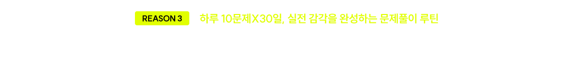 효율적인 학습을 위한 체계적인 구성