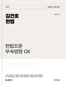 교재