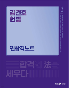 교재