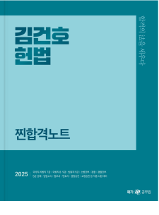 교재
