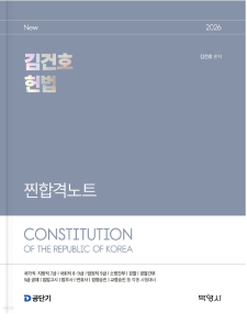 교재