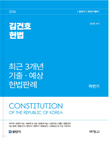 교재